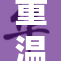 重温羞羞韩漫，领略不一样的魅力与幽默
