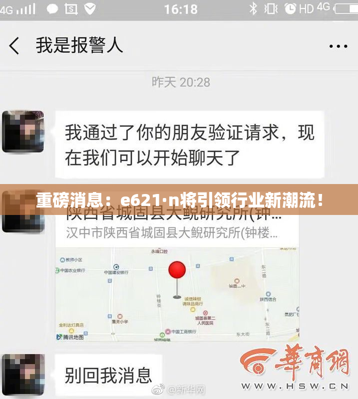 重磅消息：e621·n将引领行业新潮流！