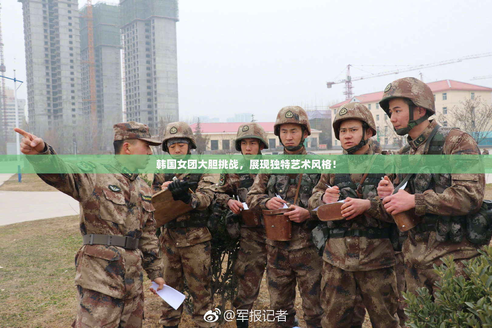 韩国女团大胆挑战，展现独特艺术风格！