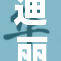 迪丽热巴被多方关注，引发热议与讨论