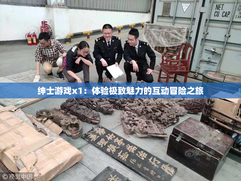 绅士游戏x1：体验极致魅力的互动冒险之旅