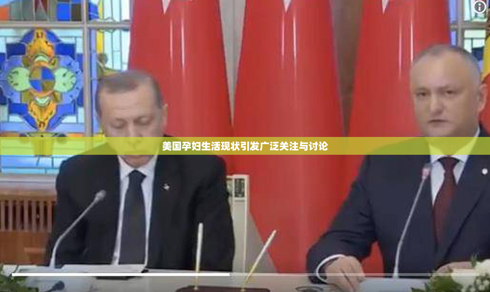 美国孕妇生活现状引发广泛关注与讨论