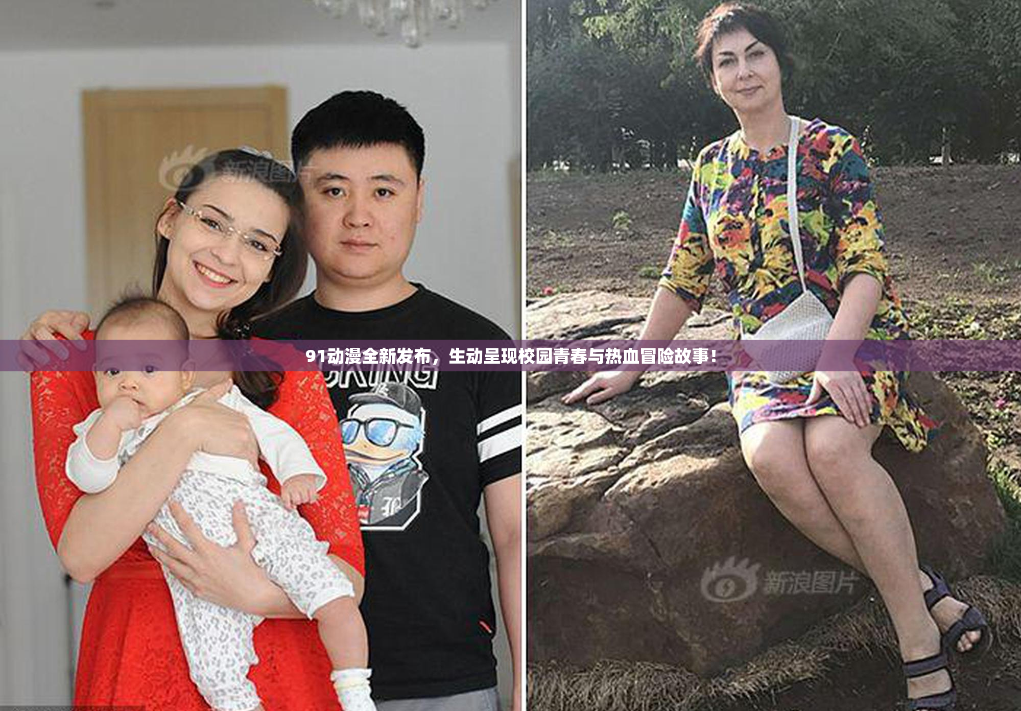 91动漫全新发布，生动呈现校园青春与热血冒险故事！