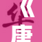 《唐砖笔趣》：穿越历史的文学之旅与人文探索