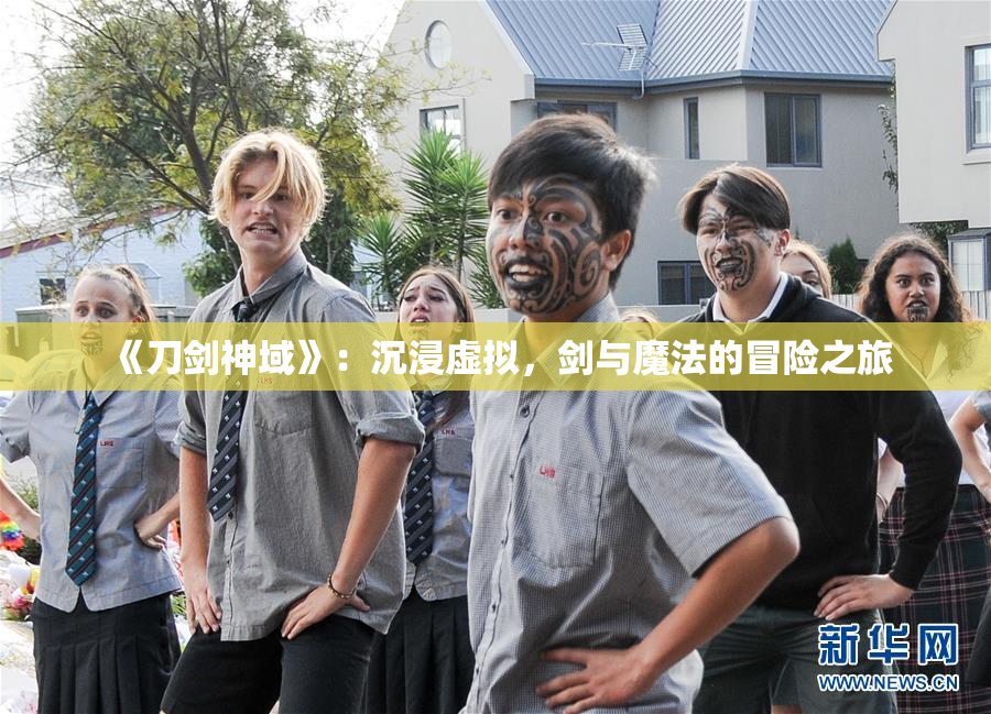《刀剑神域》：沉浸虚拟，剑与魔法的冒险之旅