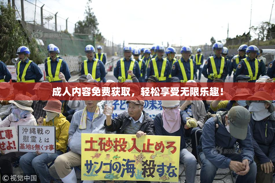 成人内容免费获取，轻松享受无限乐趣！