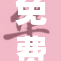 免费看污又色，体验无限乐趣与刺激！