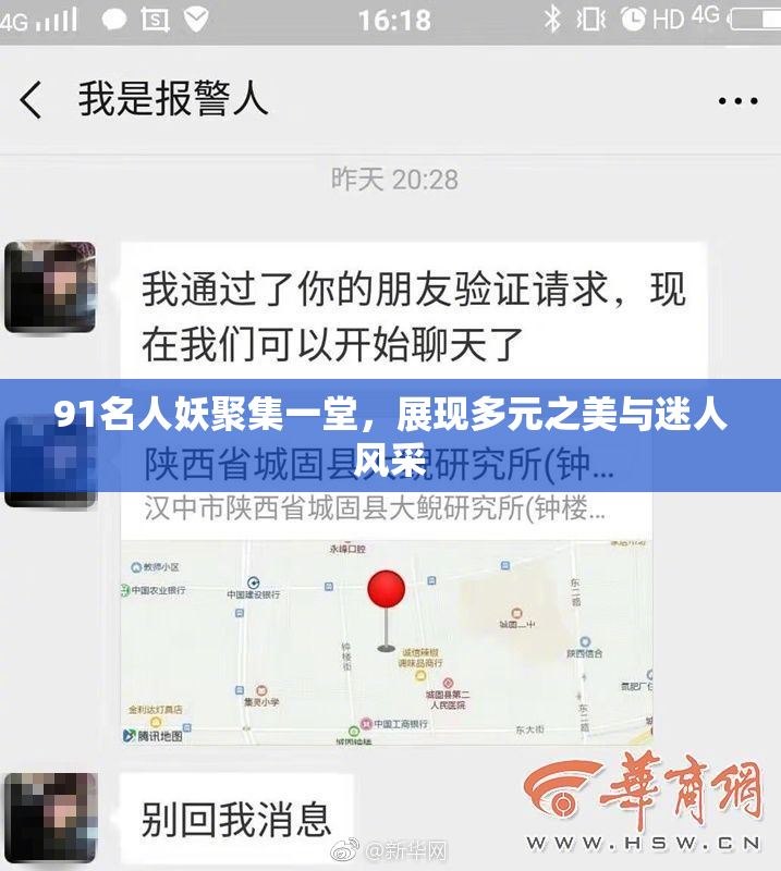 91名人妖聚集一堂，展现多元之美与迷人风采