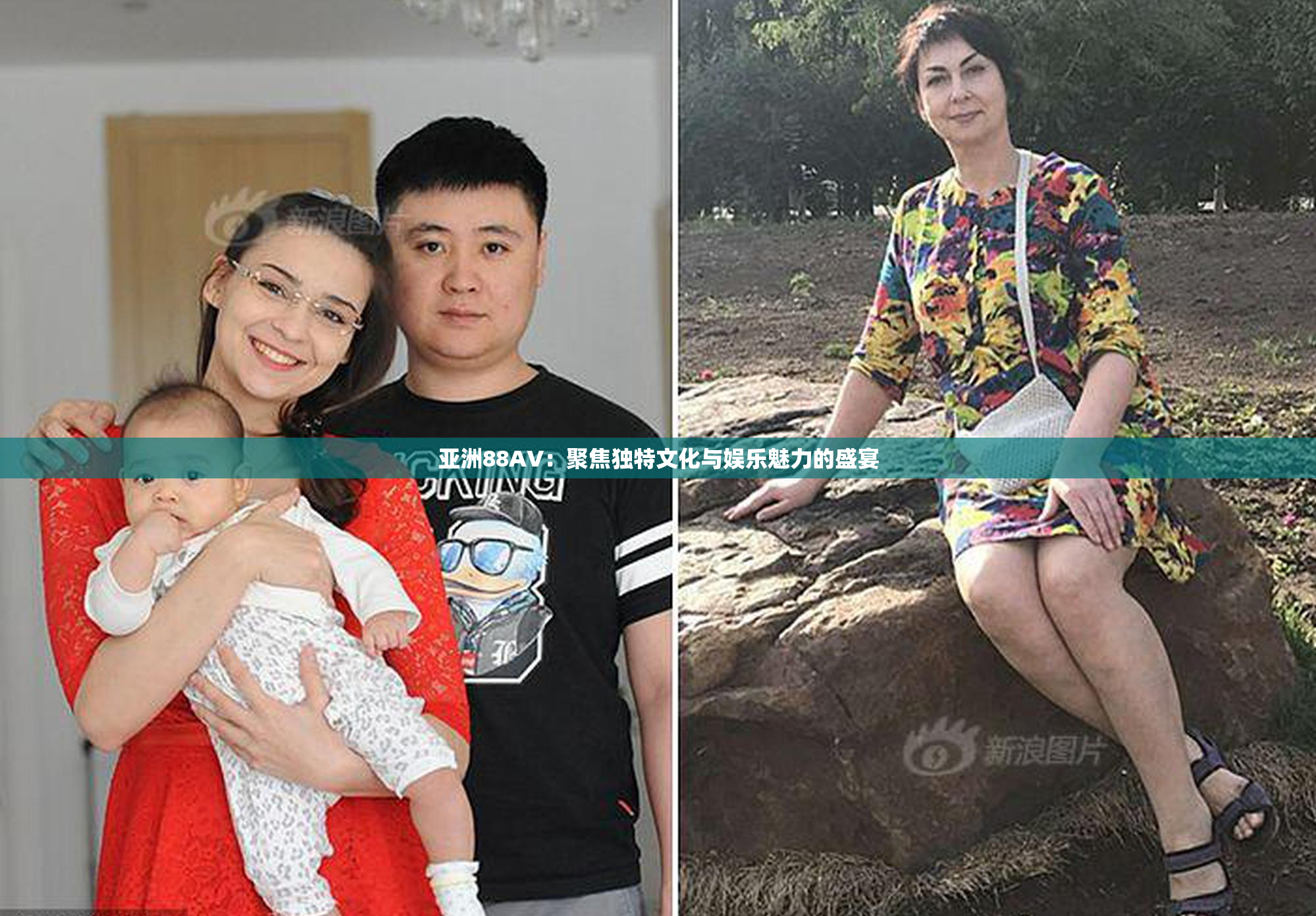 亚洲88AV：聚焦独特文化与娱乐魅力的盛宴