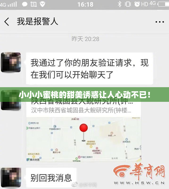 小小小蜜桃的甜美诱惑让人心动不已！