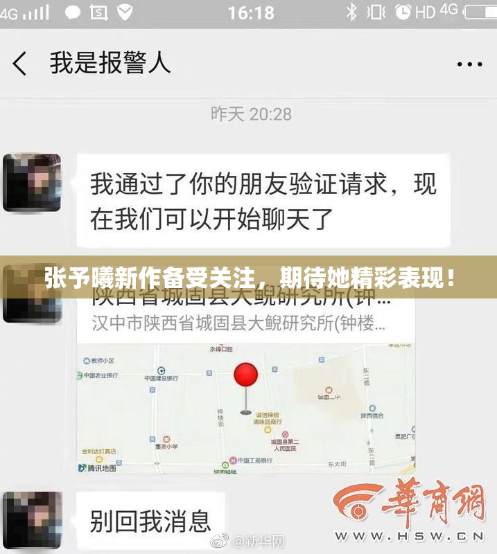 张予曦新作备受关注，期待她精彩表现！