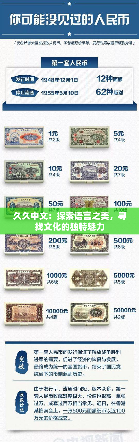 久久中文：探索语言之美，寻找文化的独特魅力