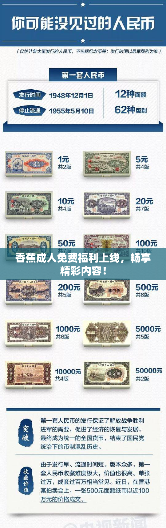 香蕉成人免费福利上线，畅享精彩内容！
