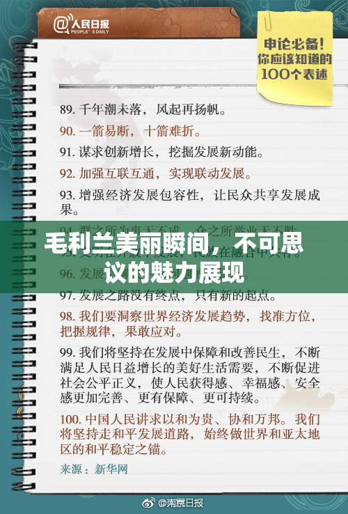 毛利兰美丽瞬间，不可思议的魅力展现