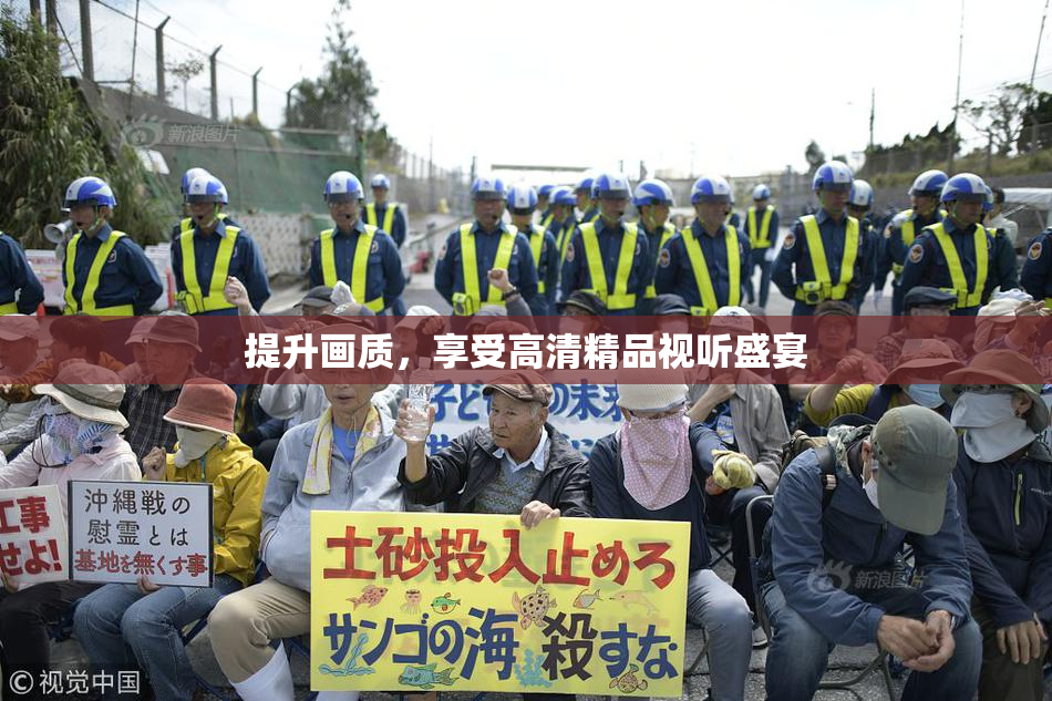 提升画质，享受高清精品视听盛宴