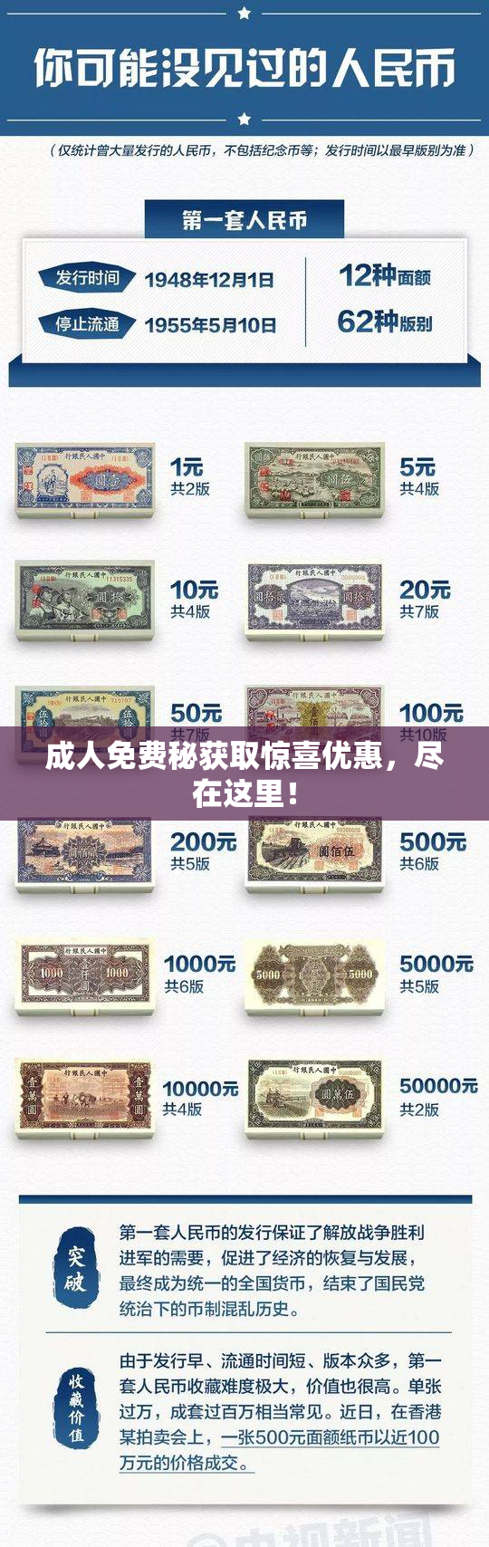成人免费秘获取惊喜优惠，尽在这里！