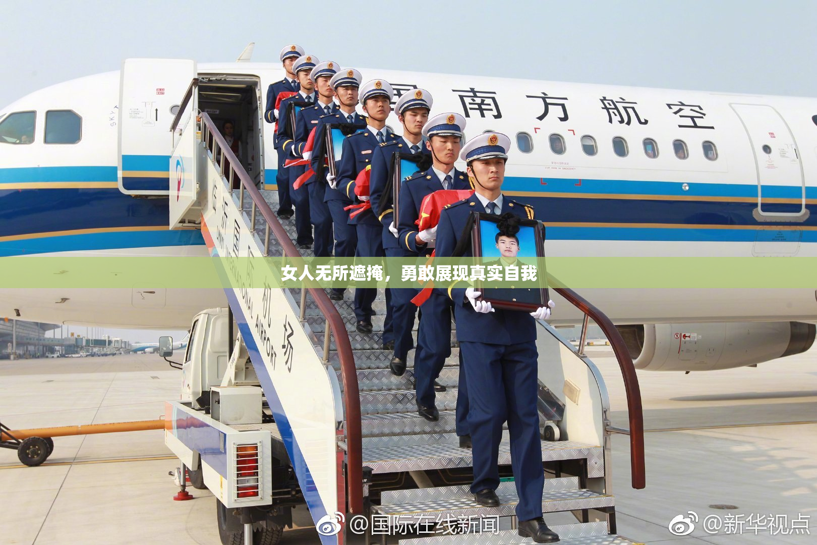 女人无所遮掩，勇敢展现真实自我