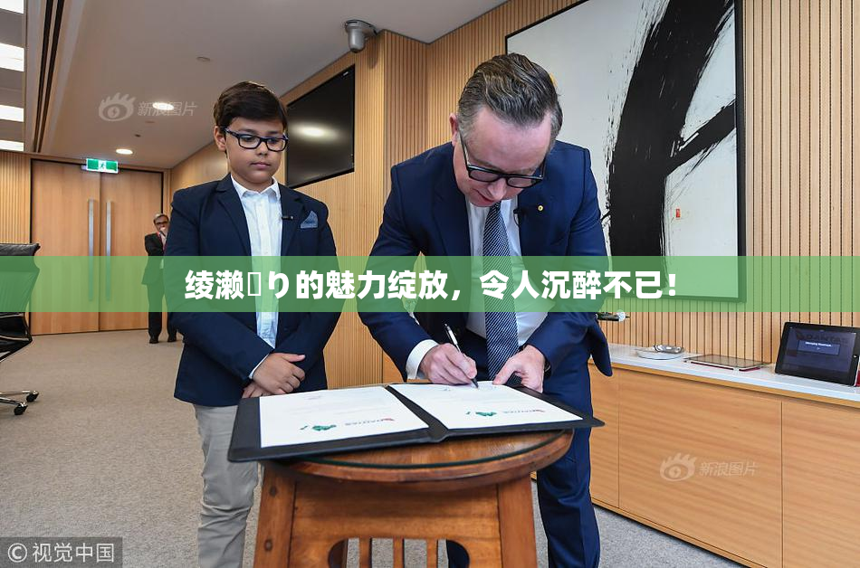 绫濑✿り的魅力绽放，令人沉醉不已！