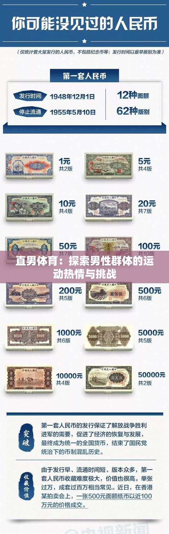 直男体育：探索男性群体的运动热情与挑战