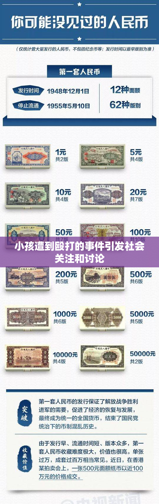 小孩遭到殴打的事件引发社会关注和讨论