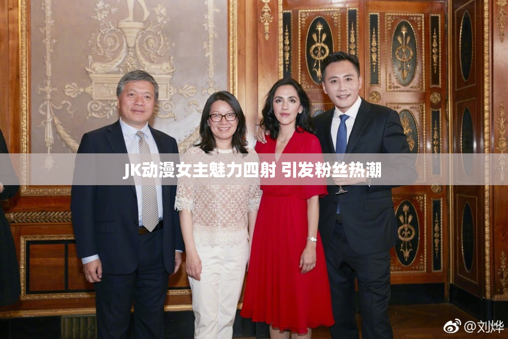 JK动漫女主魅力四射 引发粉丝热潮