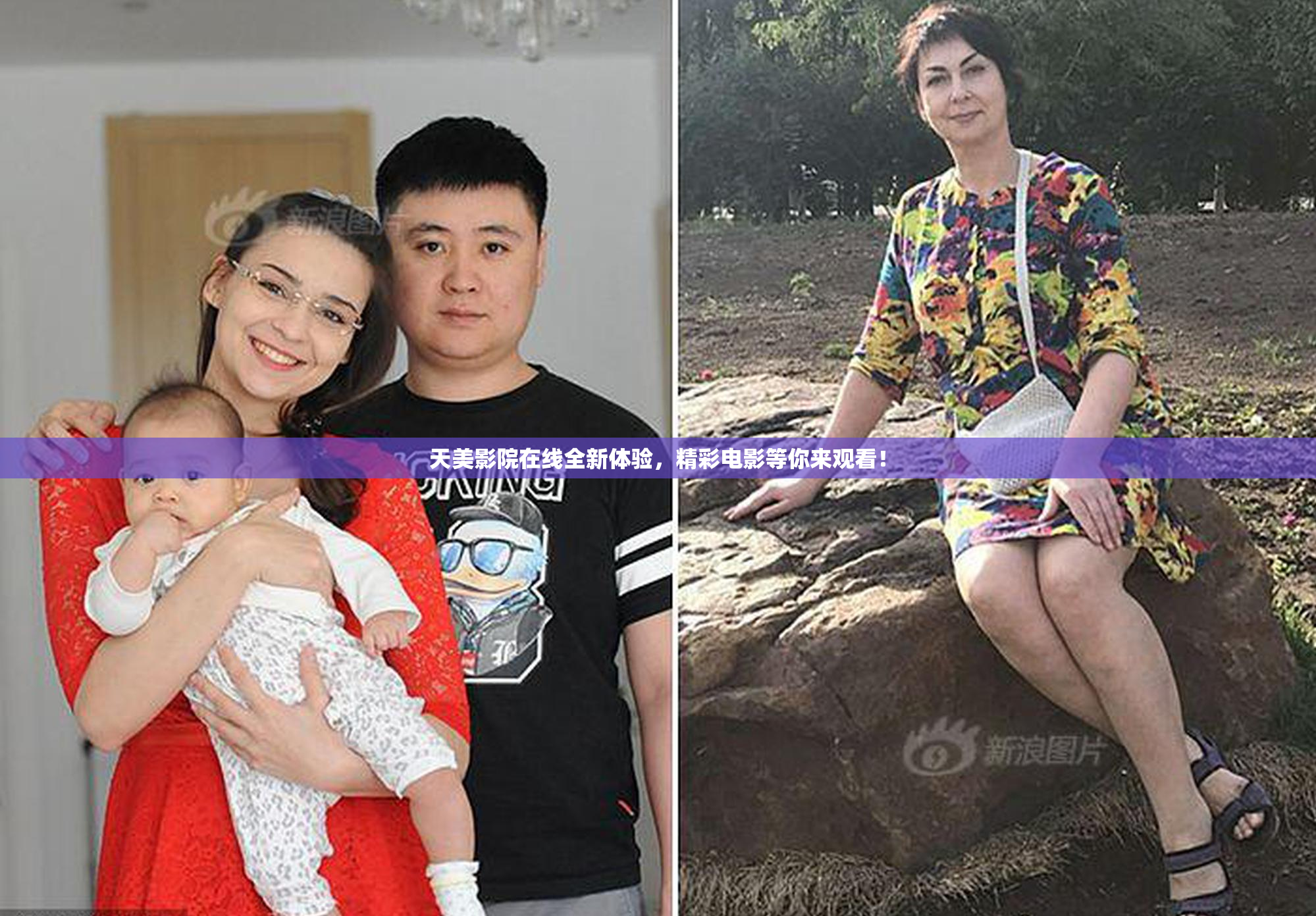 天美影院在线全新体验，精彩电影等你来观看！