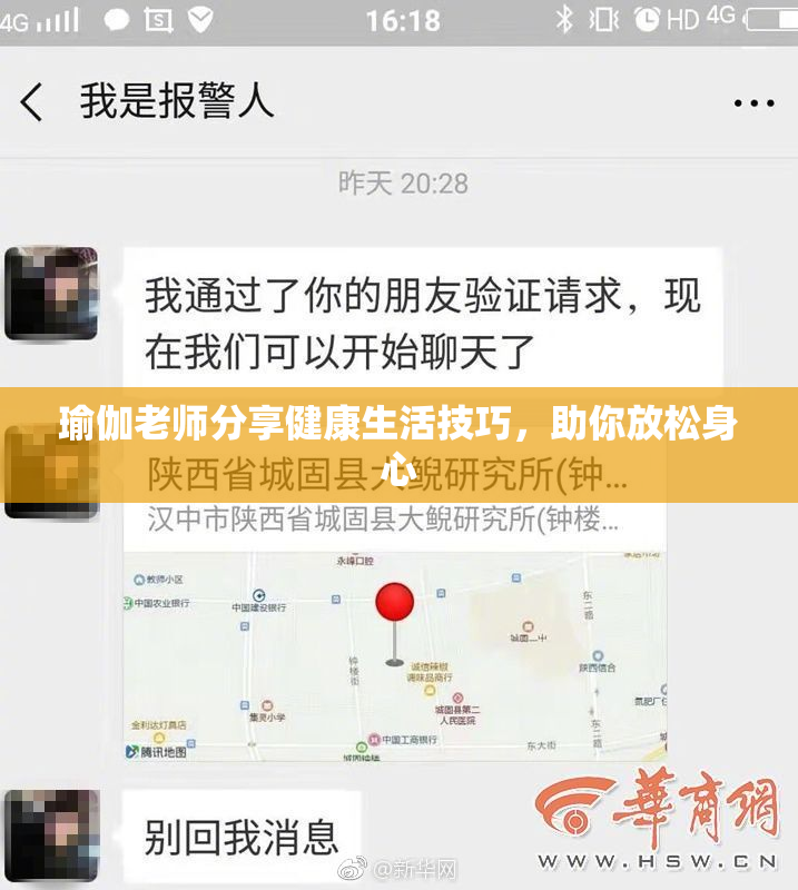瑜伽老师分享健康生活技巧，助你放松身心
