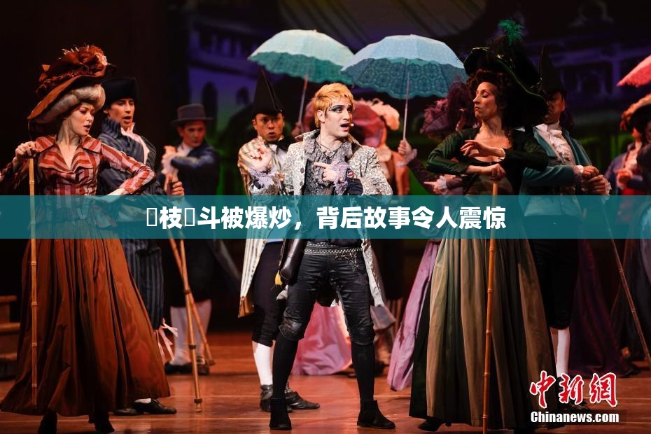 狛枝凪斗被爆炒，背后故事令人震惊