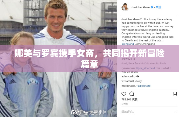 娜美与罗宾携手女帝，共同揭开新冒险篇章