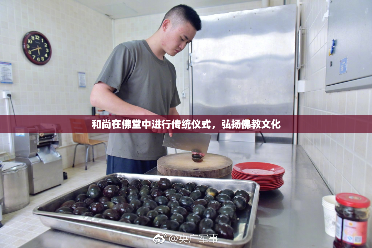 和尚在佛堂中进行传统仪式，弘扬佛教文化