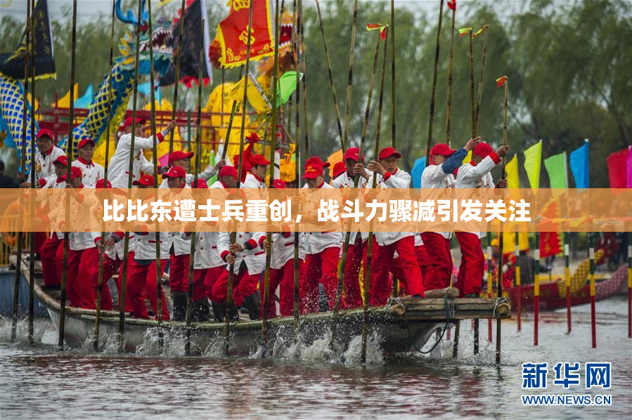 比比东遭士兵重创，战斗力骤减引发关注
