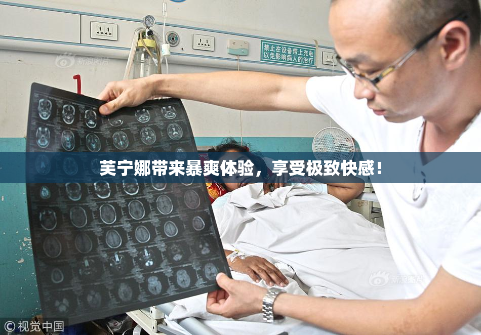 芙宁娜带来暴爽体验，享受极致快感！