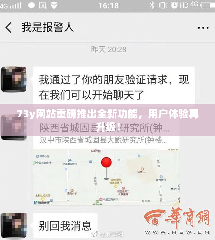 73y网站重磅推出全新功能，用户体验再升级！