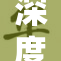 深度揭秘私密部位的真实面貌与健康知识