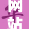 网站发布了重要公告，请及时查看最新信息