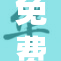 免费观看国产影视作品的全新体验来了！