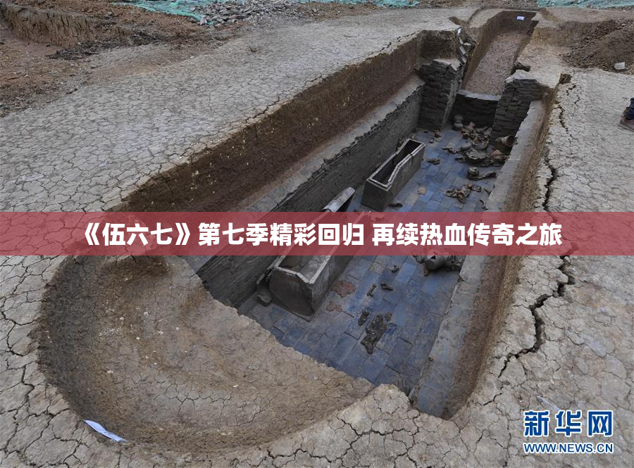 《伍六七》第七季精彩回归 再续热血传奇之旅