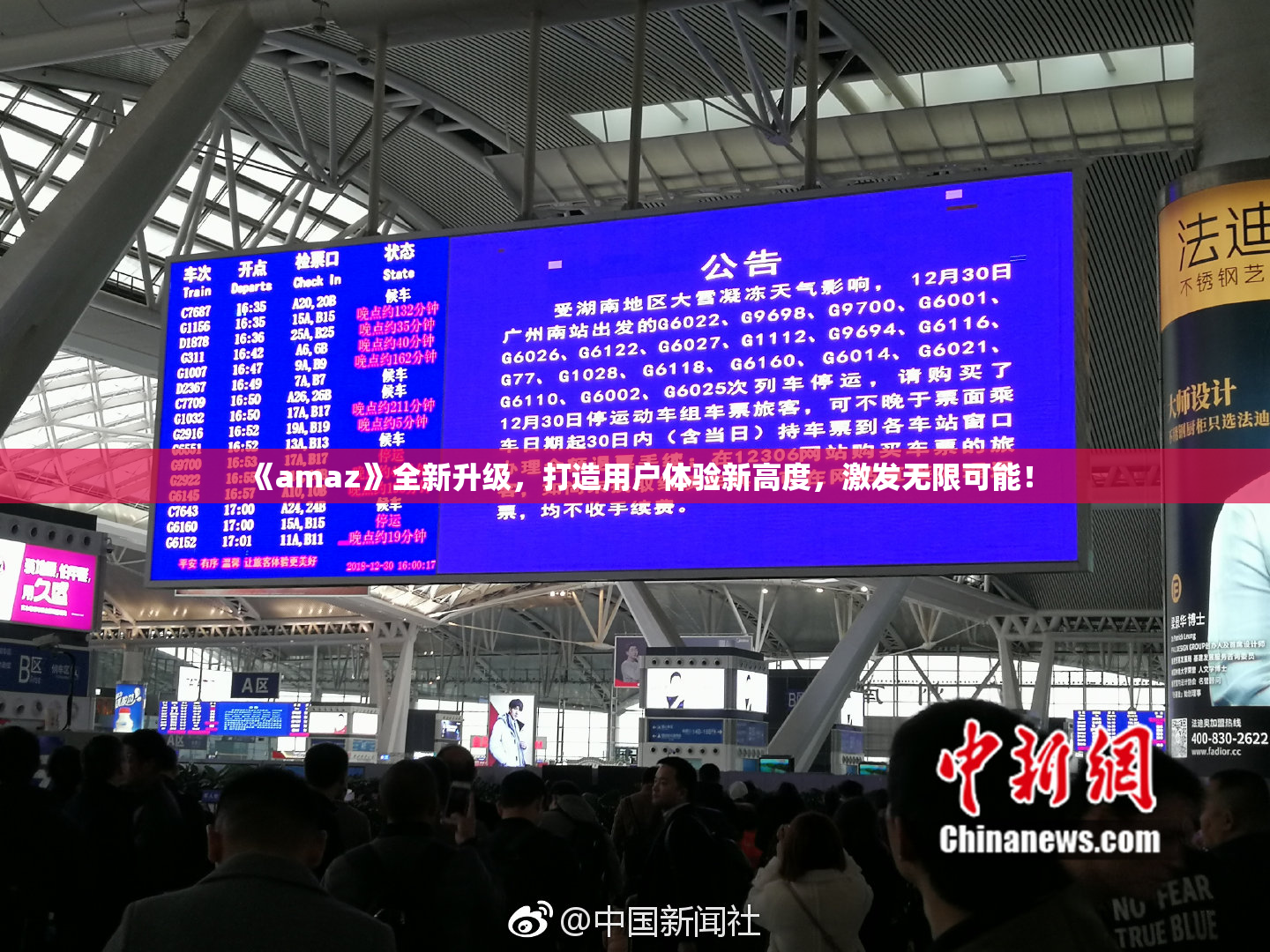 《amaz》全新升级，打造用户体验新高度，激发无限可能！