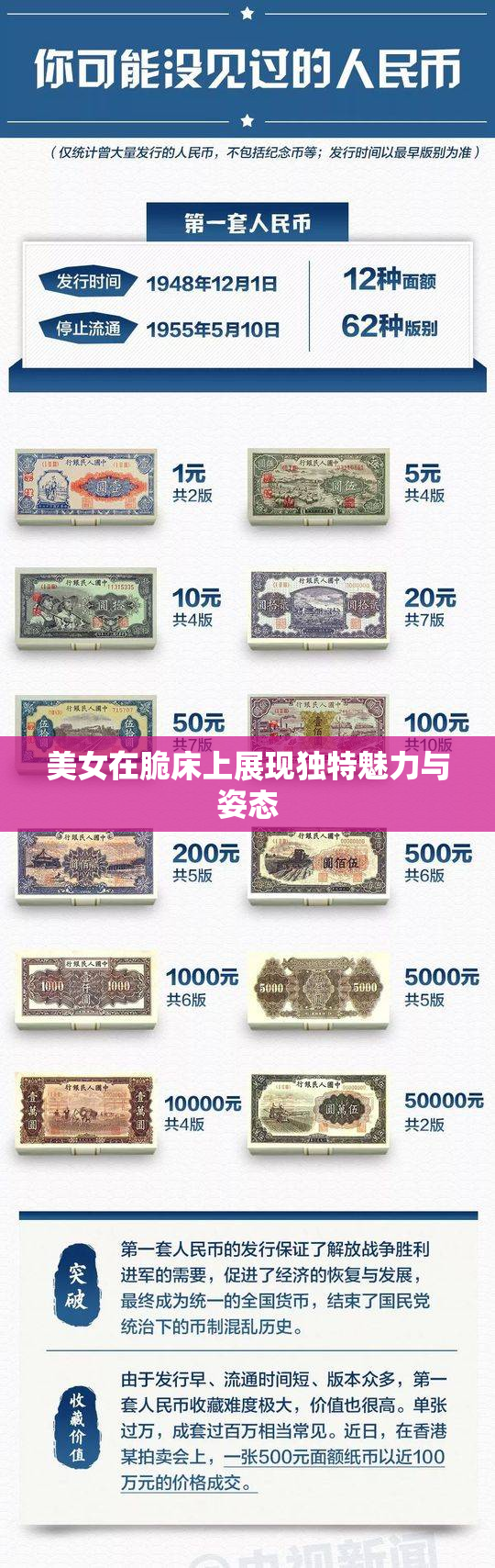 美女在脆床上展现独特魅力与姿态