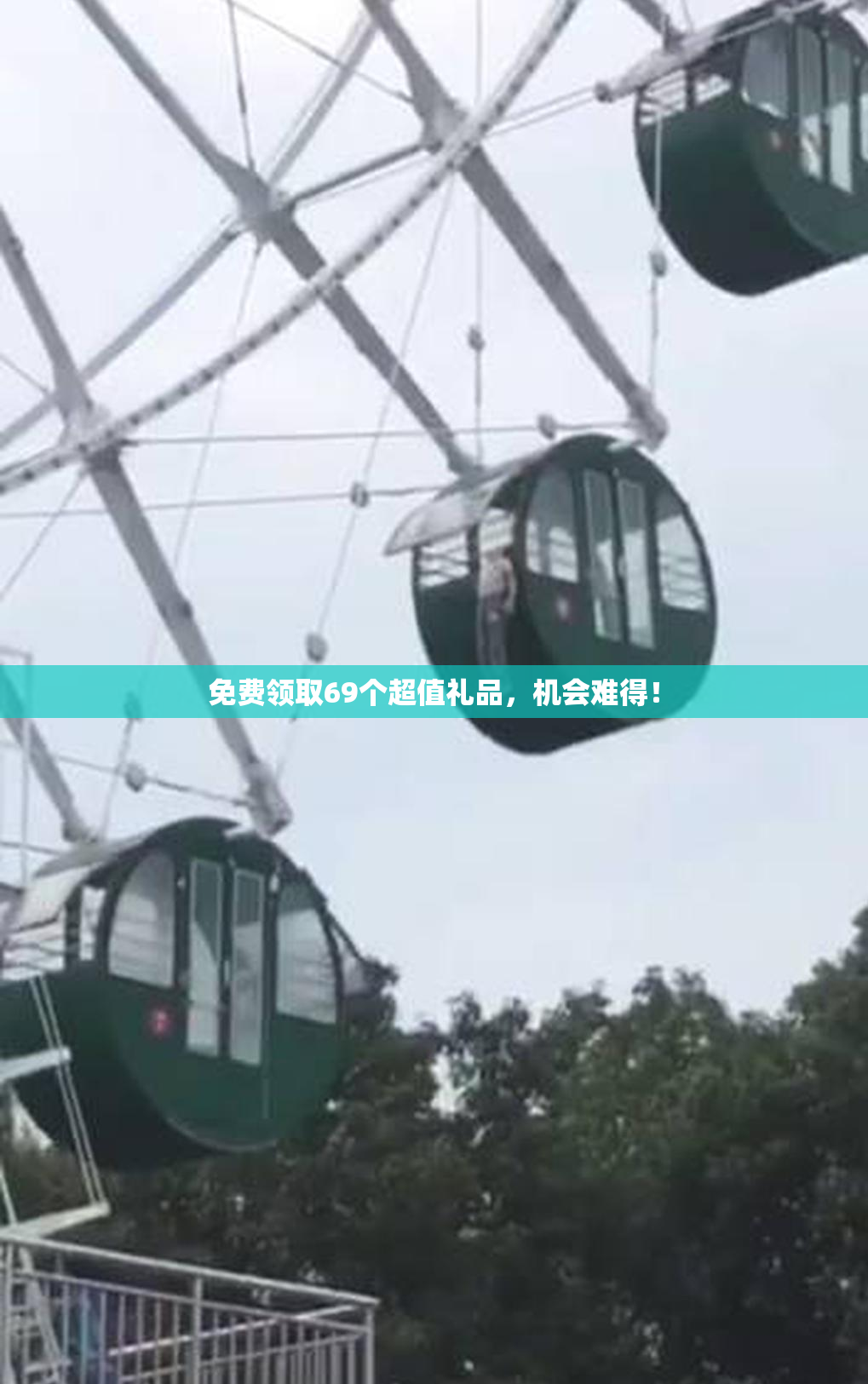 免费领取69个超值礼品，机会难得！