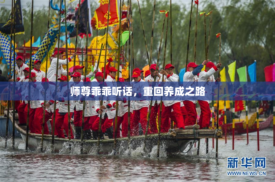 师尊乖乖听话，重回养成之路