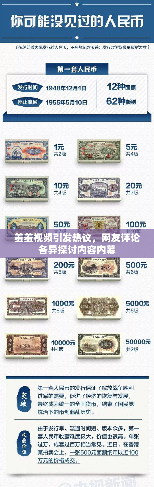 羞羞视频引发热议，网友评论各异探讨内容内幕