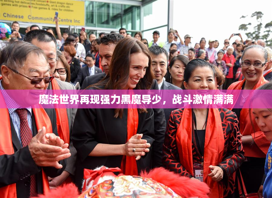 魔法世界再现强力黑魔导少，战斗激情满满