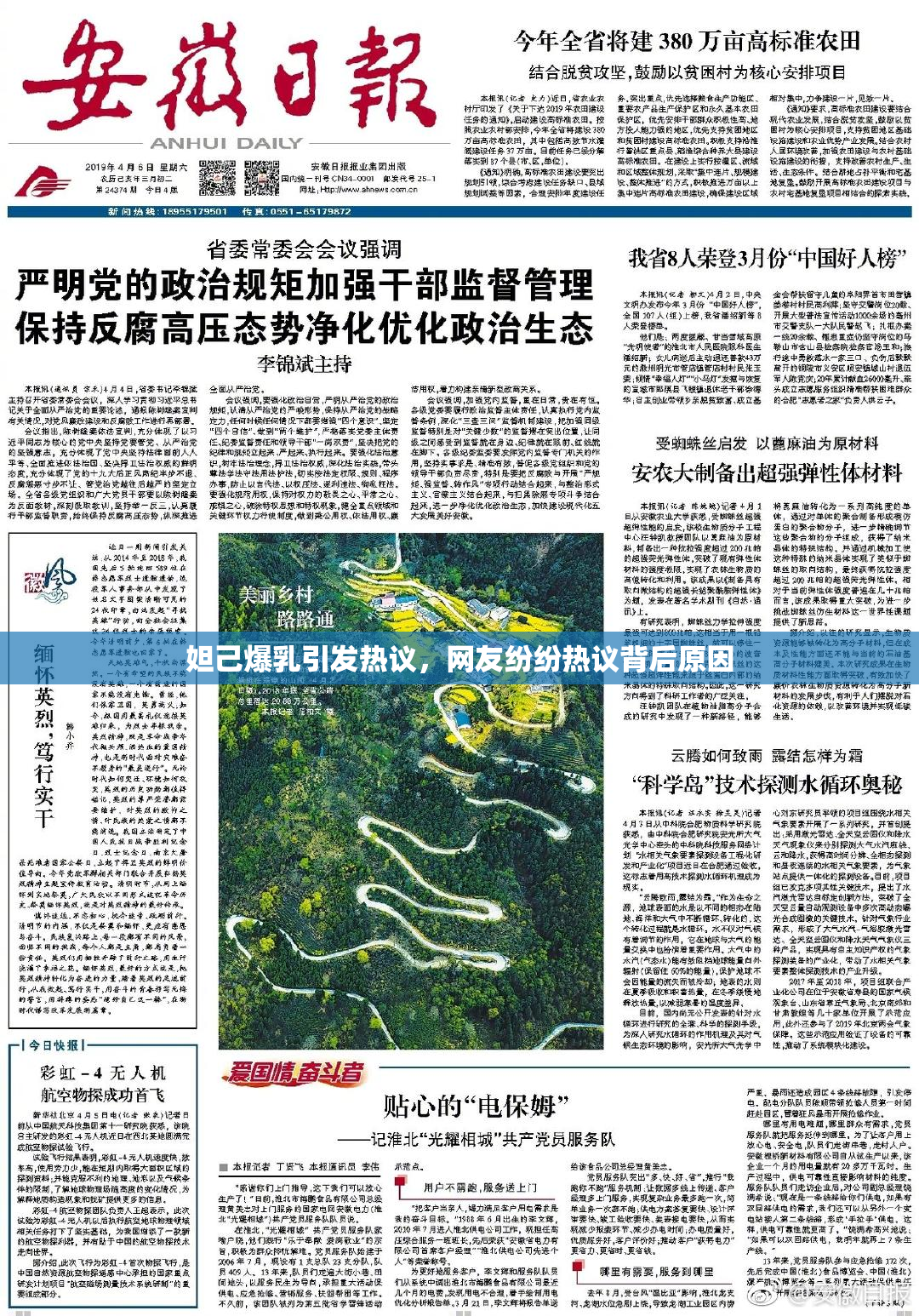 妲己爆乳引发热议，网友纷纷热议背后原因