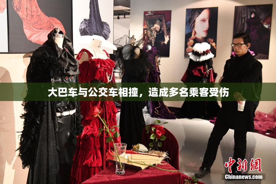大巴车与公交车相撞，造成多名乘客受伤