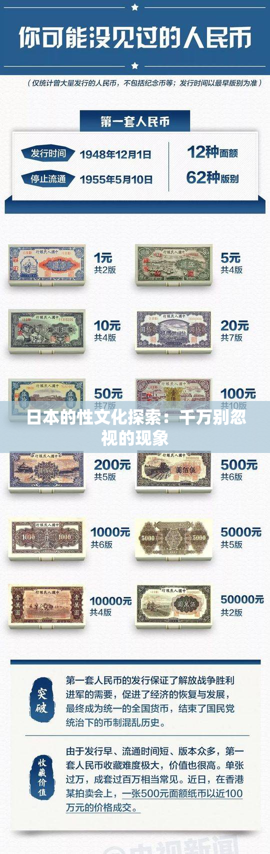 日本的性文化探索：千万别忽视的现象