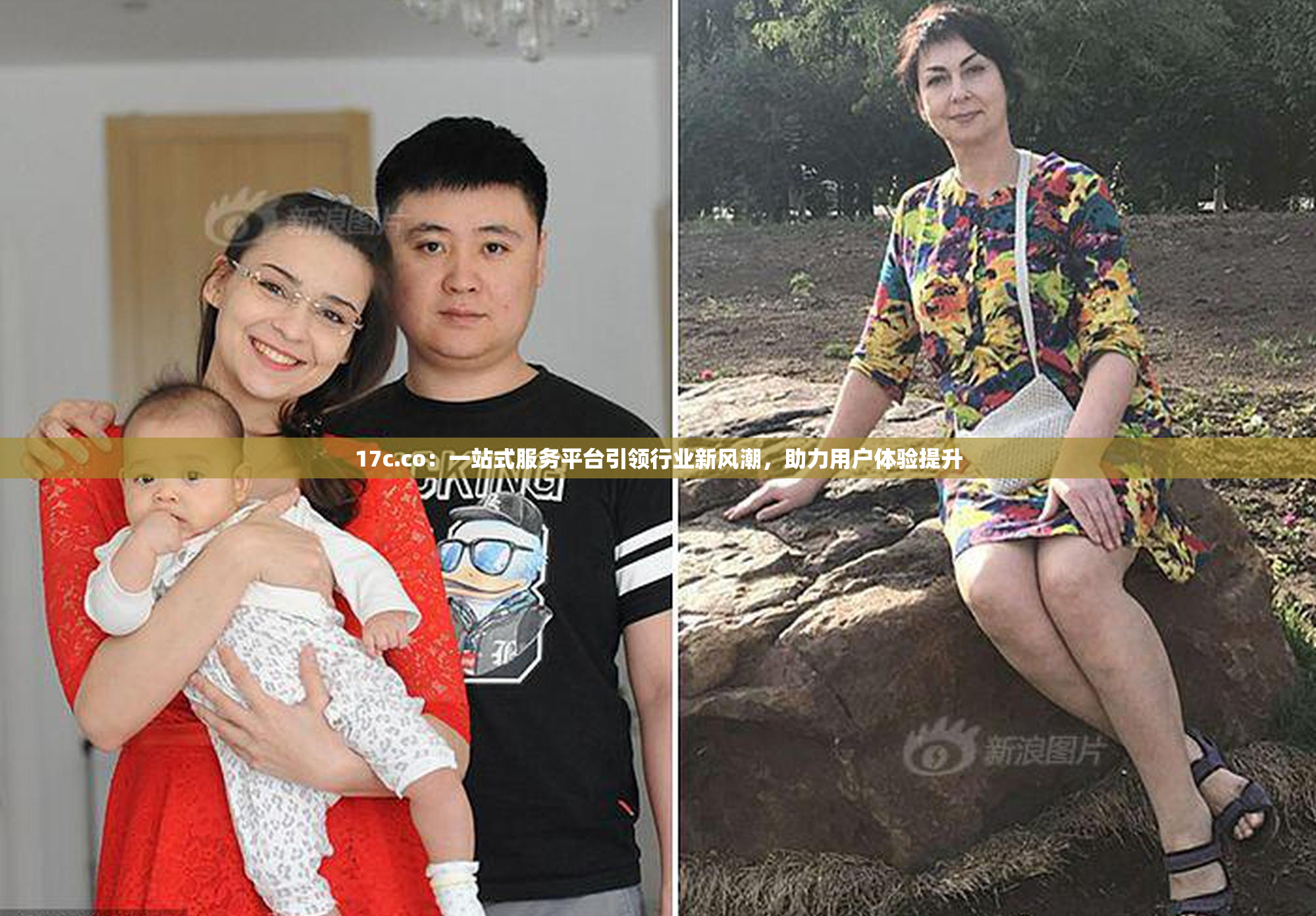 17c.co：一站式服务平台引领行业新风潮，助力用户体验提升