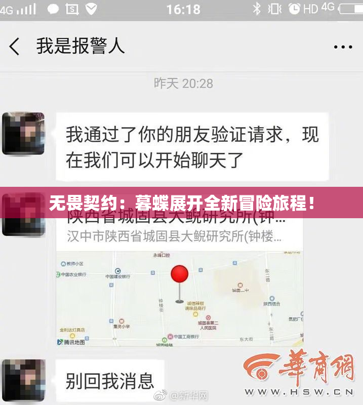 无畏契约：暮蝶展开全新冒险旅程！