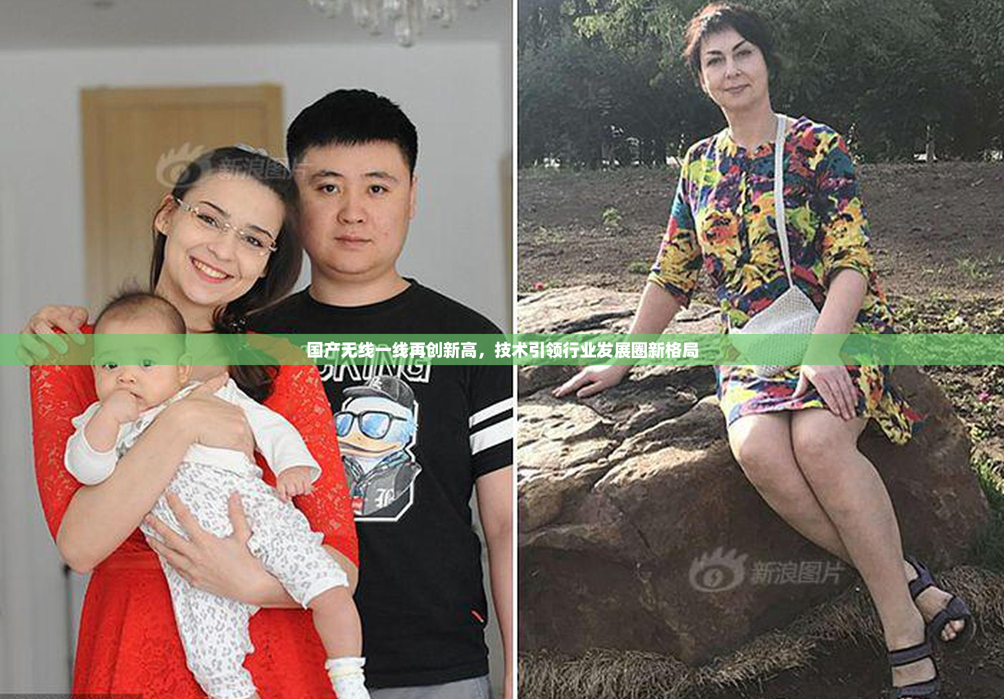 国产无线一线再创新高，技术引领行业发展圈新格局