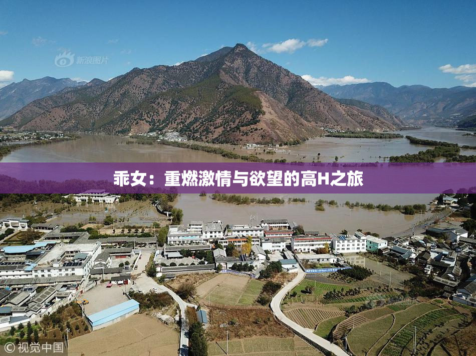 乖女：重燃激情与欲望的高H之旅